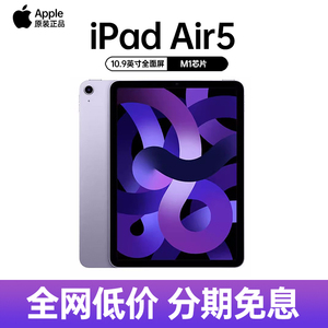 Apple/苹果10.9英寸 iPadAir 5第五代M1芯片ipadair4平板电脑全新