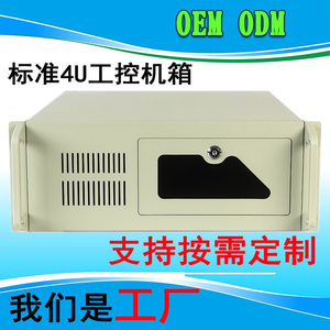 标准4U服务器机箱450网吧监控录像机用DVR行业定制研可工控机箱