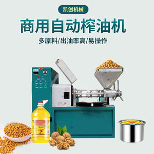油坊全自动榨油机花生菜籽芝麻茶籽压油机出油率高中型商用榨油机