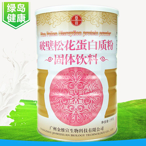 中草药松花粉的功效_松花粉的作用与功效_松花粉的功效图片大全