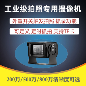 抓拍摄像机开关量控制高清4K手机远程看图建筑生长定时缩时相机