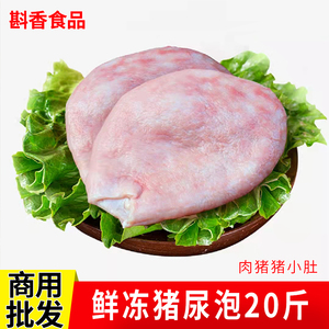 干猪小肚