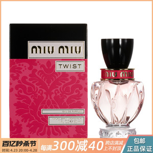 MiuMiu缪缪2018新款5代Twist游转幻境香水粉瓶黑盖EDP30/100ml