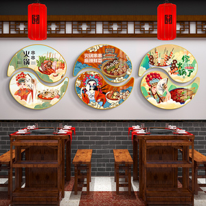 麻辣烫装饰画火锅店壁画中式餐厅饭店背景墙面装饰国潮串串店挂画