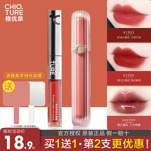 稚优泉唇釉g05水光镜面豆沙色学生平价雪糕c12哑光666女小众品牌