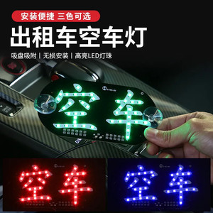 USB插头 LED滴滴灯 空车灯牌黑滴的士代驾灯司机拉活红蓝绿灯红灯