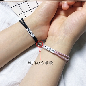情侣手环感应异地恋 七夕手链磁吸diy定制字母送男女朋友闺蜜礼物