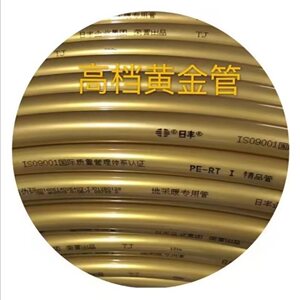 正品广东佛山日丰pert辐射采暖地暖管家装精品黄金地暖管阻氧管