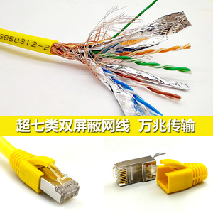 超7类线网线