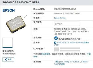 OSC 3225 EPSON 有源晶振 25M 25MHZ SG-8018CE TJHPA -40-105℃