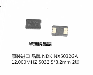 晶振 NDK NX5032GA NX5032GB 5032 2脚 12M 12MHZ 12.000MHZ 晶振
