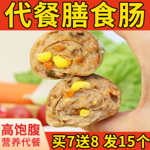 金丝鸡胸肉卷豆皮包肉肉卷开袋即食健身代餐零食健康饱腹解馋零食