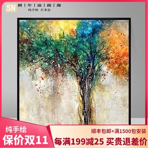 现代简约玄关装饰画正方形过道客厅手绘抽象生命树餐厅纯手工油画