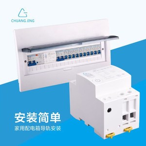 智能家用宾馆电源总开关一键断电断路器wifi遥控app语音控制