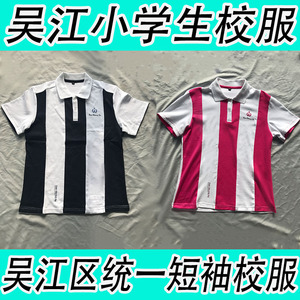 吴江区小学校服夏季短袖短裤校服男女短袖校服小学生套装吴江校服