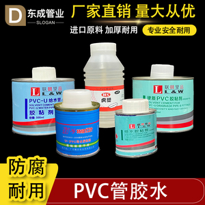 PVC胶水100ML铁罐装塑胶UPVC管道透明专用胶粘剂快干带刷子500ml