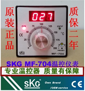原装正品SKG MF-704旋钮数显温控器水洗涤机械烘干机烤箱温度仪表