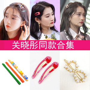 网红同款王牌对王牌关晓彤同款红色发卡女少女一字夹子头饰刘海夹