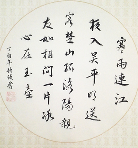 书法字画毛笔字题字手写真迹办公室书画行书唐诗 代写诗词名句