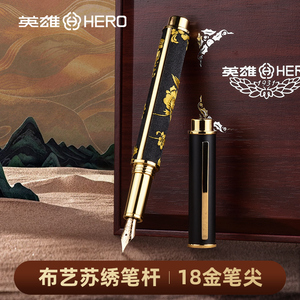 英雄钢笔2192花开富贵苏绣18K金笔男女士高档礼物送礼练字墨水笔