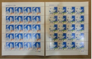 2015-24 联合国成立七十周年 纪念邮票大版 完整版