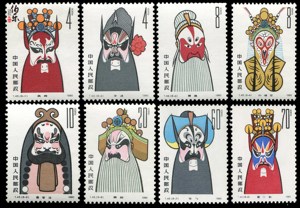 【 原胶全品】T45京剧脸谱邮票 经典邮票 收藏 集邮邮票 收藏