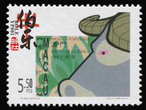 【澳门邮票】澳门1997生肖《牛》邮票