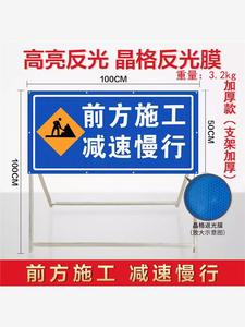 交通安全标志牌前方道路施工警示牌工地安全告示牌导向反光指示牌