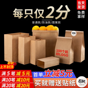 牛皮纸袋食品级一次性防油汉堡外卖打包袋超市收纳烧烤面包包装袋