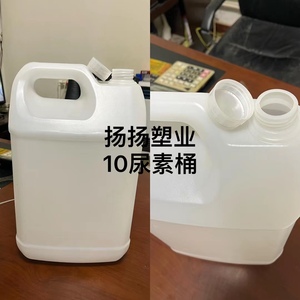 10升尿素桶空瓶 10L尿素塑料空桶