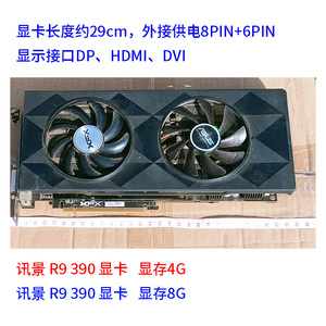 二手讯景r9 390 4g显卡 8g显卡 台式机游戏电竞显卡 amd显卡