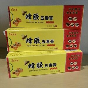 【1盒装】升级版田蜜佳人原厂直销蜂胶五毒膏详情请咨询