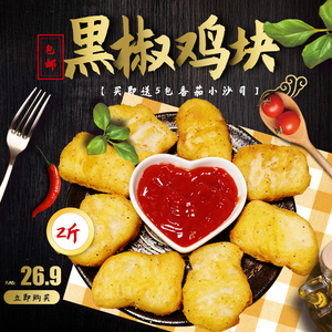 5kg/包原味鸡米花 肯德基kfc西式快餐盐酥鸡炸鸡 冷冻鸡肉2人付款63.