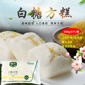 峰仔白糖方糕桂花糕早餐商用发糕甜食面食小吃下午茶点心540g/6个