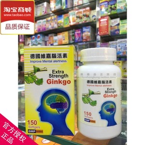脑活素德国脑活素