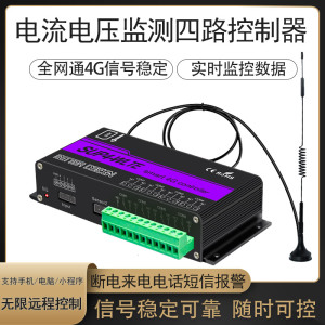 云控之家4G远程控制器220V电流电压检测遥控定时水泵路灯点动开关