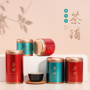小茶叶罐密封铁盒精品通用红茶绿茶白茶出差随身携带铁罐圆形定制