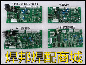 艾特尔400实比特 315 400MA 630控制板 雷神亿泰逆变电焊机十针款