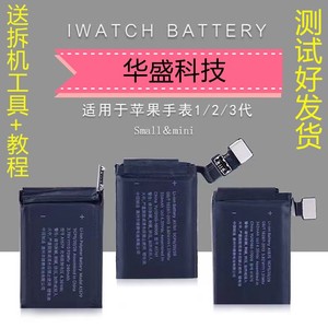 适用苹果iWatch S1 3 4 5手表电池2代38mm42mm内置电板 全新A1579