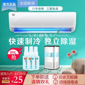 格力空调挂机大1.5匹大1匹单冷暖家用节能一级变频省电壁挂式静音