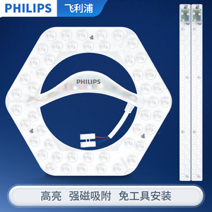 飞利浦led吸顶灯灯芯 替换环形光源改造灯板灯条灯管灯盘卧室节能