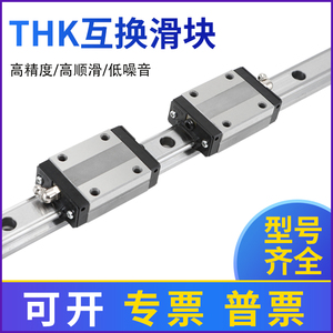 TE-THK 直线导轨滑块互换SSR/HSR15/20/25/30/35/45/55 R/A  滑块