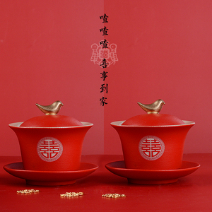 结婚敬茶杯改口茶杯碗筷套装红色托盘陪嫁红色喜对碗盖碗方盘礼盒