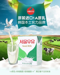 包邮 韩国首尔纯牛奶全脂盒装生牛乳首尔原装进口儿童早餐奶12盒