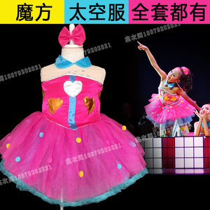 与未来牵手儿童舞蹈服装道具魔方六一女童纱裙太空服机器人表演服