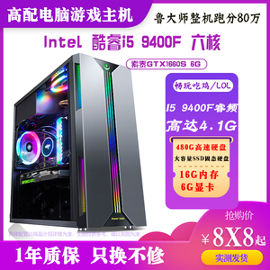 华硕B360M搭配I59400F 9600KF I58500 I38100F 8100电脑游戏主机