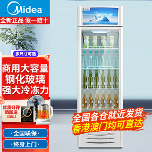 美的立式冰柜水果冷藏保鲜展示柜单门家用冷柜商用饮料啤酒冰箱