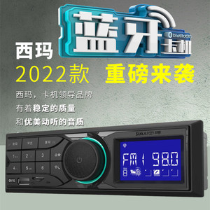 西玛车载MP3播放器蓝牙汽车音响插卡收音机SM-401/SM-405E