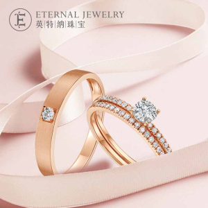 英特纳珠宝戒指