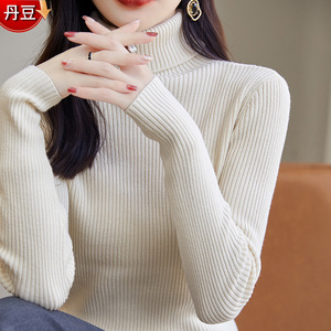 100%纯棉高领毛衣女秋冬内搭堆堆领紧身长袖打底衫2023新款针织衫